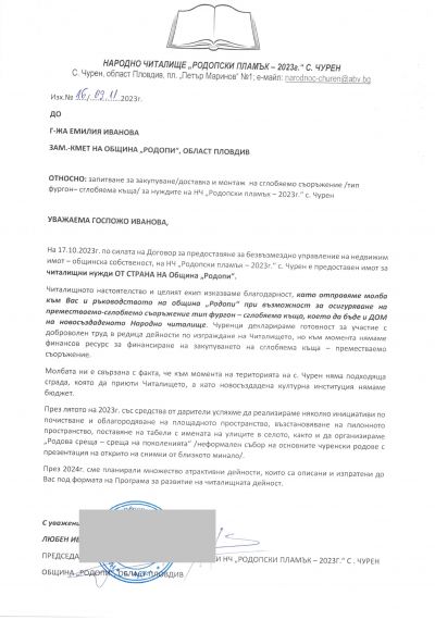 Писма 4