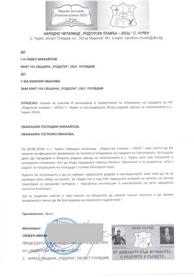 Писма 7